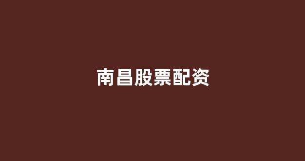 配资网