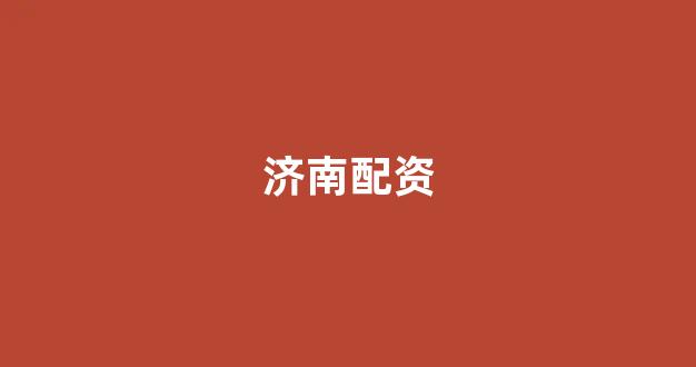25522股票配资门户网