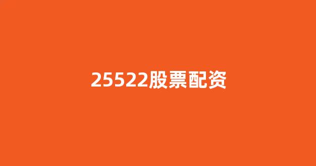 <strong>山西太原股票配资</strong>