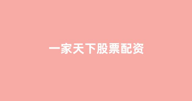 <strong>股票配资公司</strong>