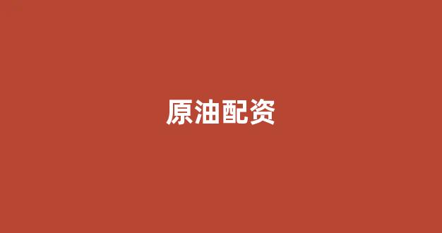 山西股票配资