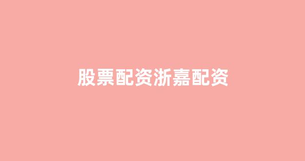 配资平台173bx